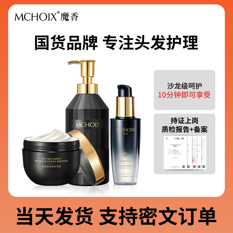 Mo Xiang Fischrogen-Haarmaske und Shampoo, Frizz-Kontrolle, Volumen
