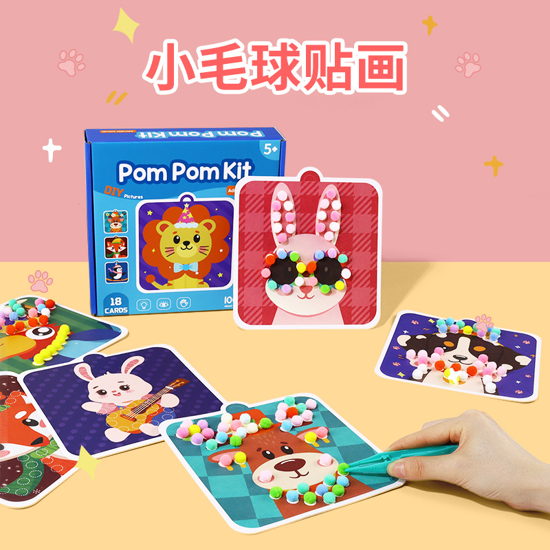Children's Pom Pom Sticker Art Educational Toy Set