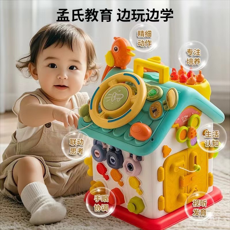 Children's Busy Cube, Six-Sided Early Education Puzzle Toy