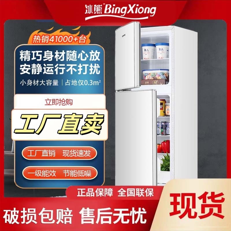 Ice Bear Small Double-Door Energy-Saving Refrigerator - 1