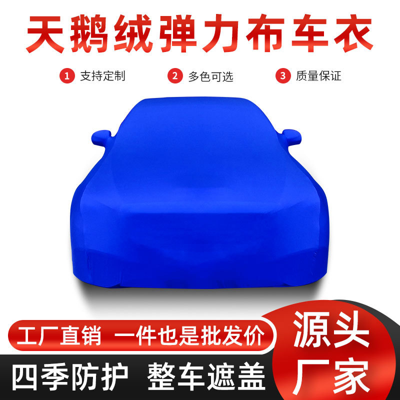 Four-Way Stretch Milk Silk Car Seat Cover, Dustproof and Sun-Proof