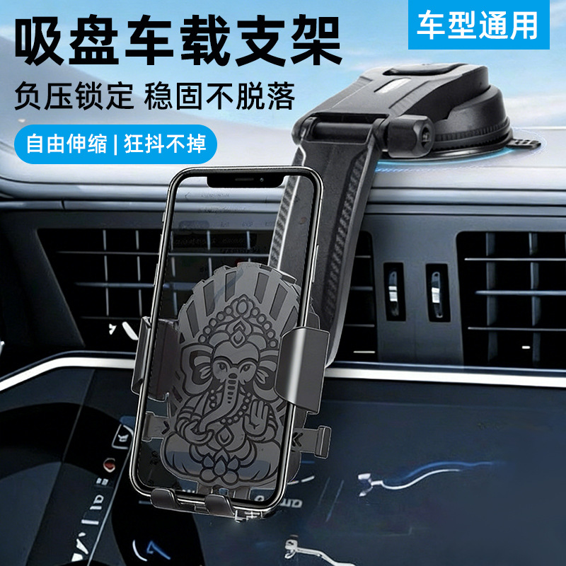 Mobile phone car holder 2025 new car elephant navigation suction cup car universal fixed car support - 1