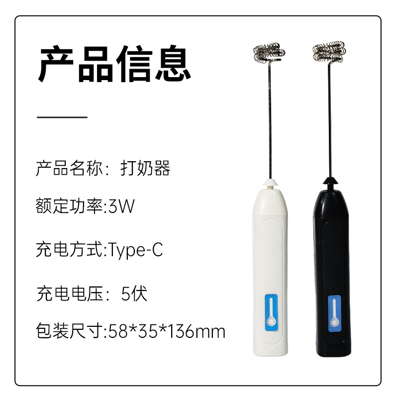 电动奶泡打蛋器Type-C304不锈钢三档动力调节充电式快充手持式 - 5