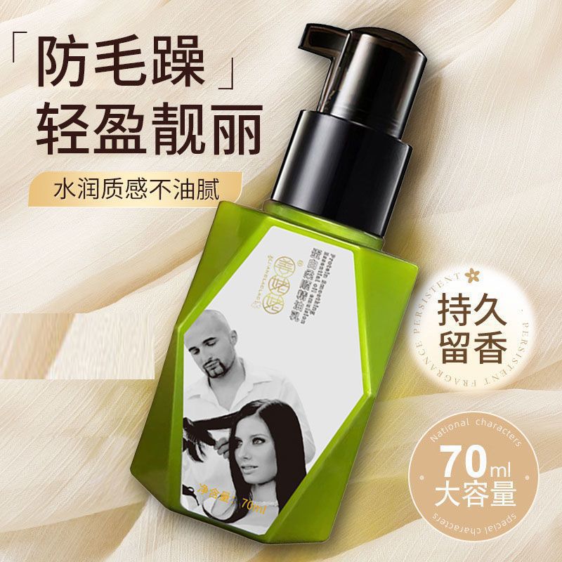 Protein hair oil with shine enhancement and anti-frizz treatment