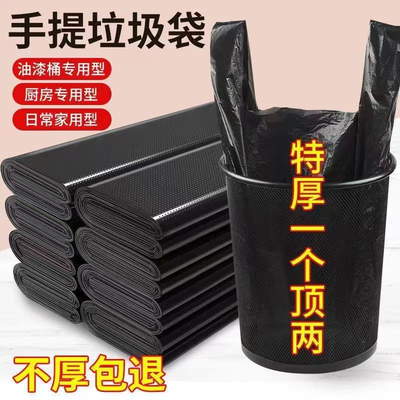 Extra Large Thick Black Plastic Kitchen Trash Bags