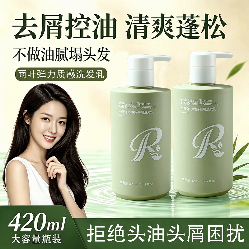 Yuye Elastische Anti-Schuppen-Shampoo 420 ml, pflegendes Shampoo für die Kopfhaut, Set, Großhandel ab Werk