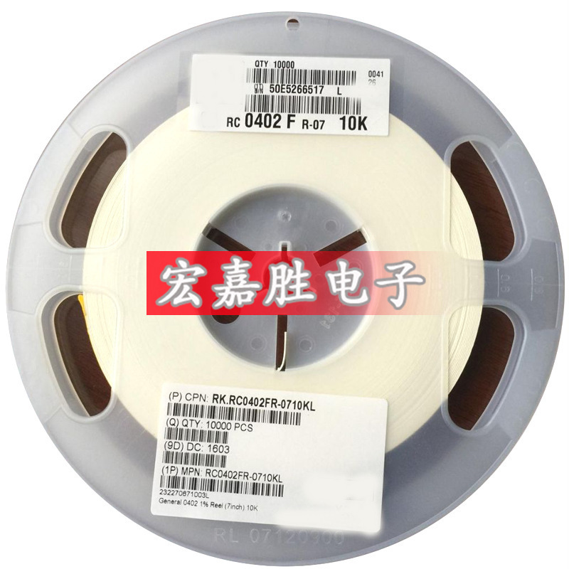 0603 Chip Resistor, 10K, 1/10W, 5%, RC0603JR-0710KL