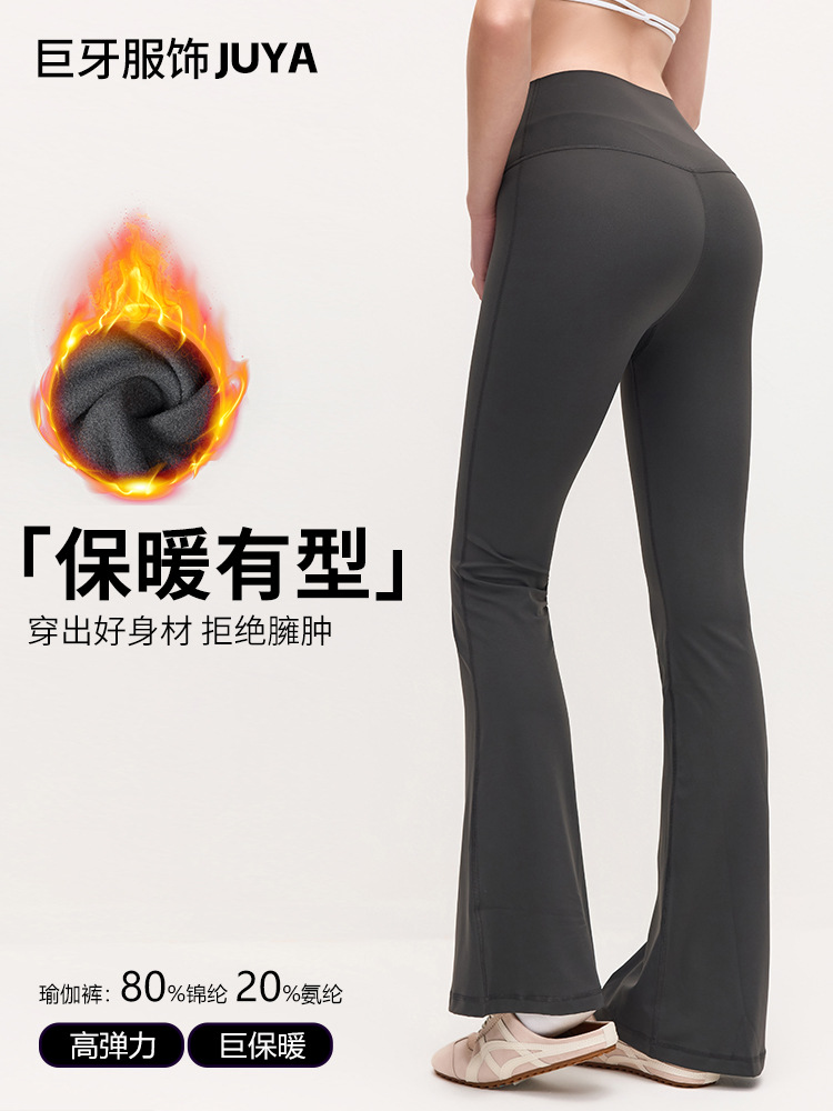 Damen Fleece-Yogahose, Schlaghose mit hohem Bund, bauchformend