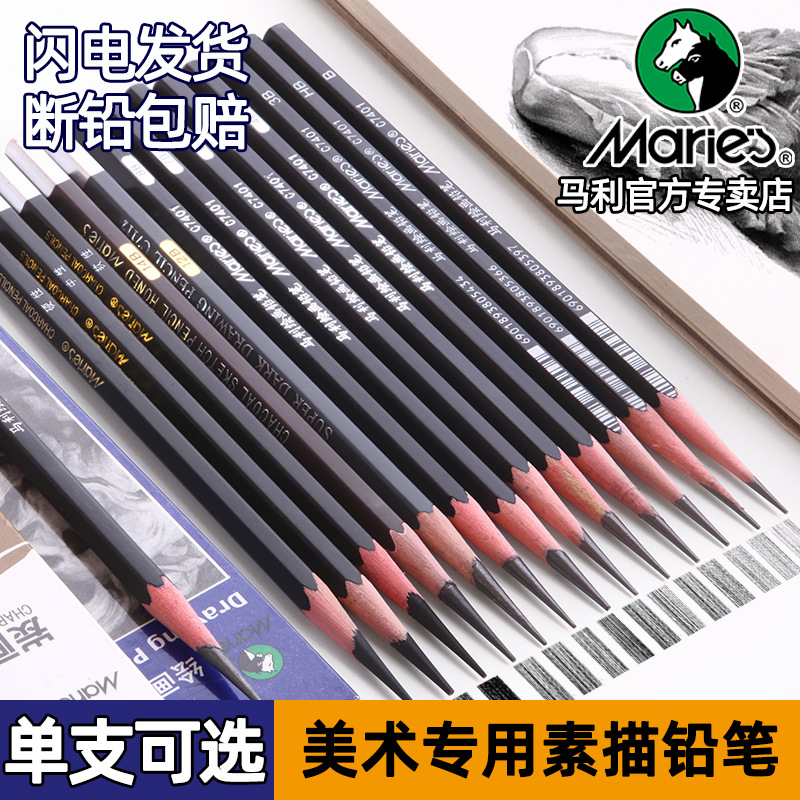 Marie Sketch Pencil Charcoal Pencil Wholesale Single Piece 7401 Dropshipping 2B Cross-border Soft Charcoal Soft Medium Hard 7300 Sketch Charcoal Pen