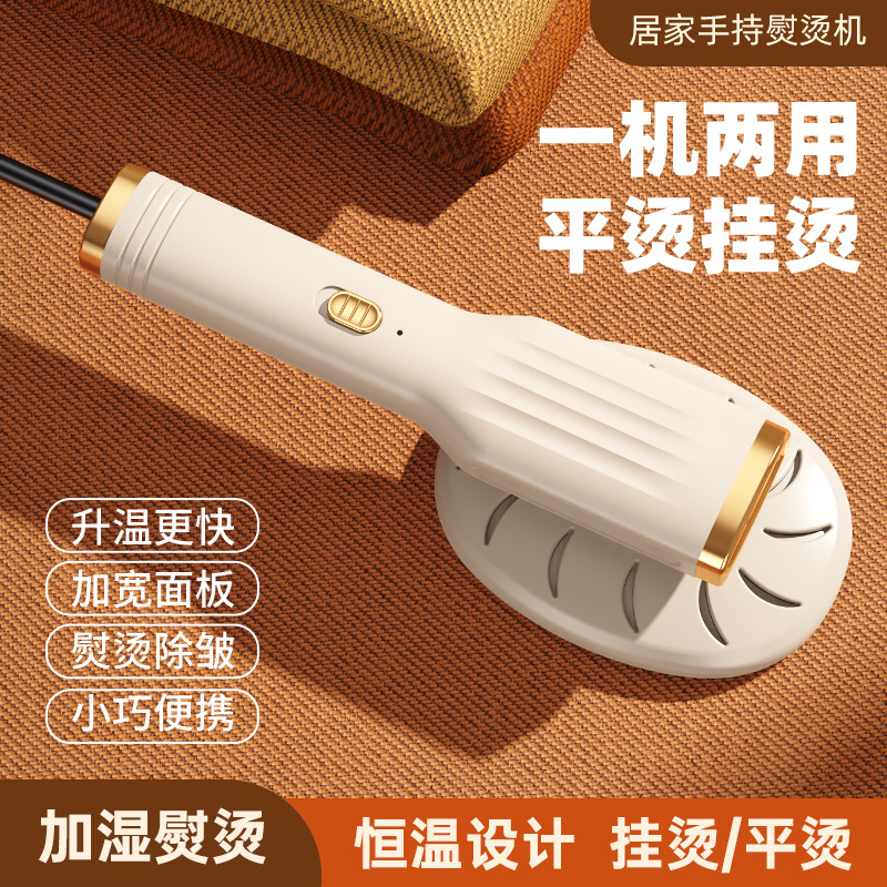 迷你熨斗手持便携挂烫机家用旅行宿舍烫熨衣服神器蒸汽电熨斗跨境