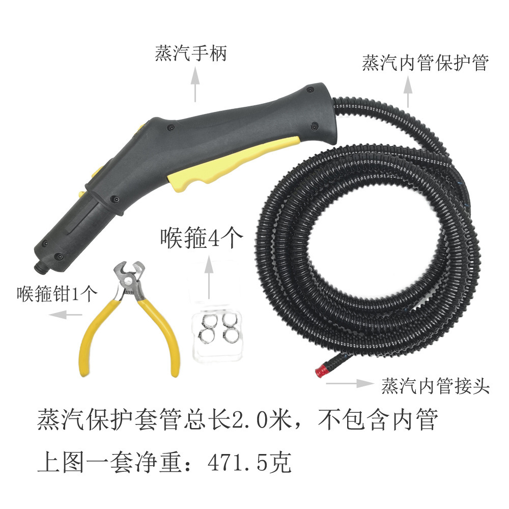 Karcher KarcherSC4 SC2 SC3 Karcher CTK10 STK20 buhar temizleyici uyumlu buhar anahtarı kolu hortumu için uygundur