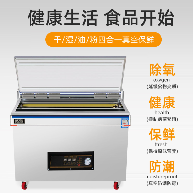 Fully automatic vacuum sealing machine for food and tea