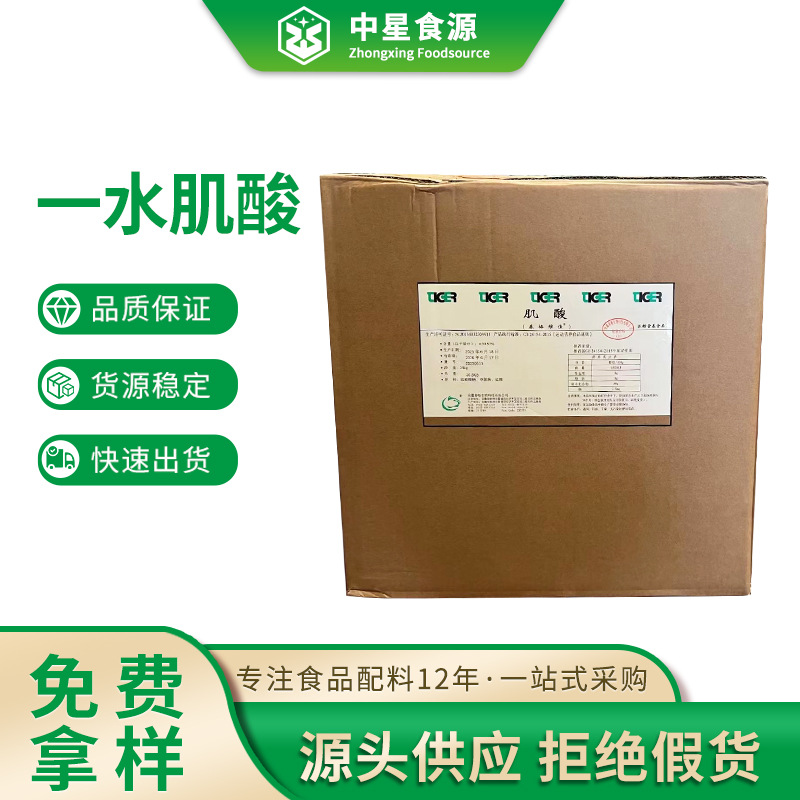 Monohidrat Kreatin Toz Gıda Sınıfı 25 kg