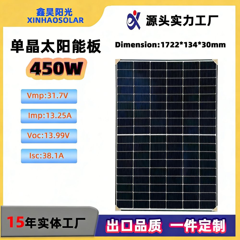 JA Solar Oriental Sunrise monokristallines Solarmodul 415W Einzelglas, 445W Doppelglas bei