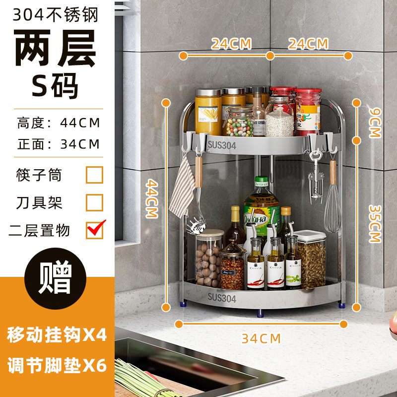 304 stainless steel kitchen shelf spice tripod spice rack countertop corner knife holder rod storage shelf - 7