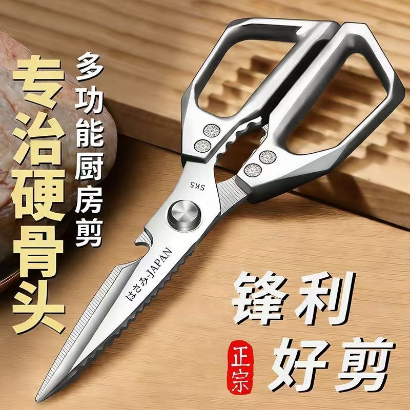 SK5 Steel Multi-Purpose Kitchen Shears, Food-Grade Stainless Steel