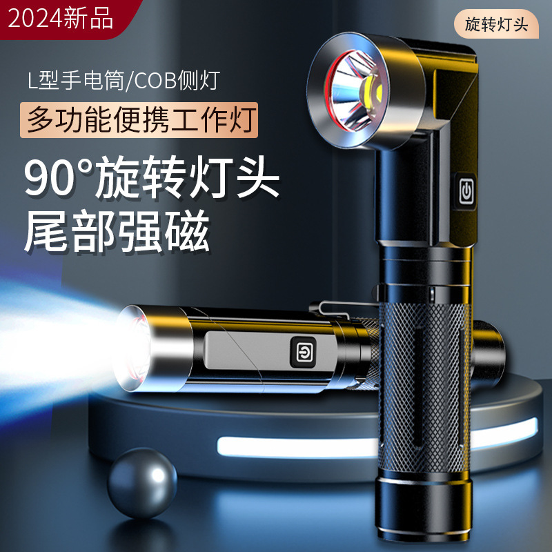 L-shaped multifunctional strong magnetic auto work light and flashlight
