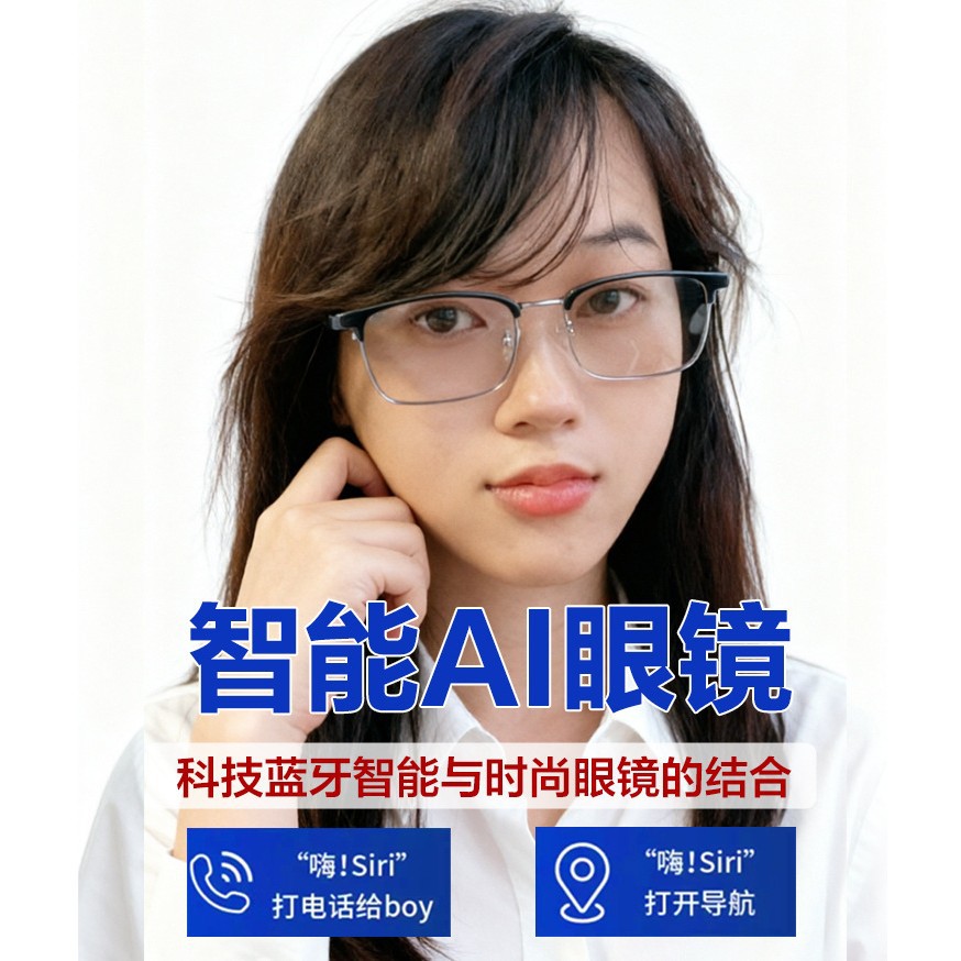 智能蓝牙眼镜ai人工半框近视眼镜可配度数防蓝光女平光镜镜片黑框