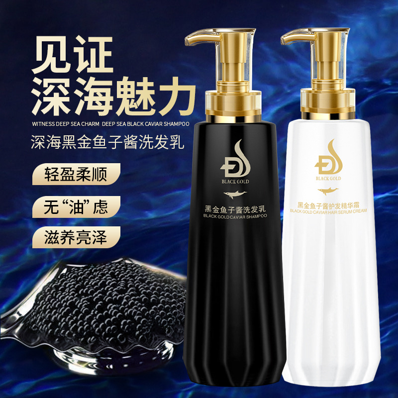 Hot-Selling Black Caviar Shampoo Oil Control Anti-Dandruff Hair Wash Hair Care Shower Gel Set Factory Wholesale