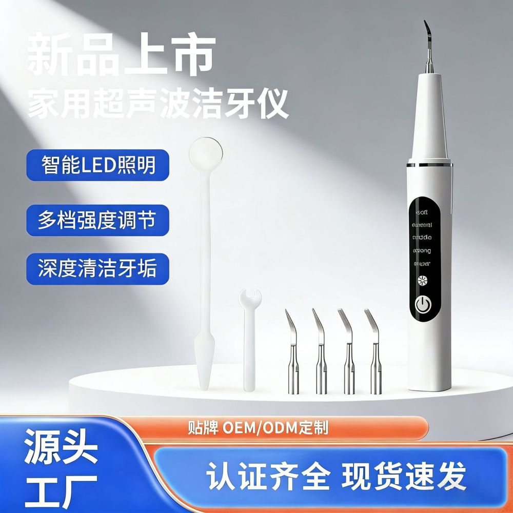 Cross-border New Electric Ultrasonic Oral Irrigator High-End Household Cleaning Removes Oil Fumes, Stains and Tartar