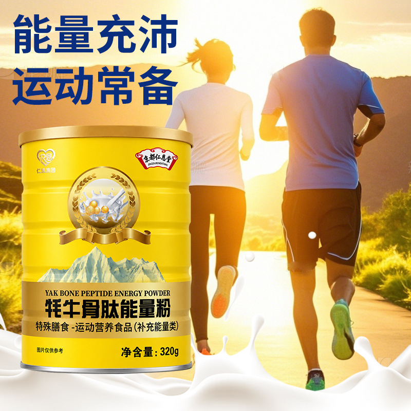 Kyoto Ren'en-Tang Yak-Knochenmark Hochcalcium-Proteinpulver, Lebensmittel für normale Ernährung, Proteinpulver für ältere Erwachsene