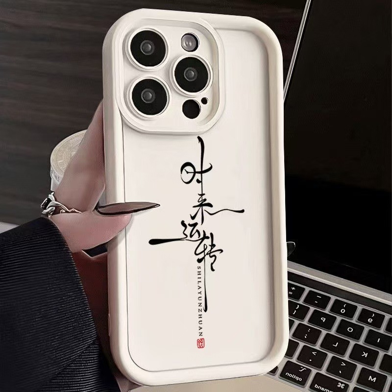 Şanslar gelecektir ve geçecektir, Apple 16 telefon kılıfı iPhone 17 Air ulusal trend 15 Pro Max metin 14 Pro yaratıcı tasarım için uygun.