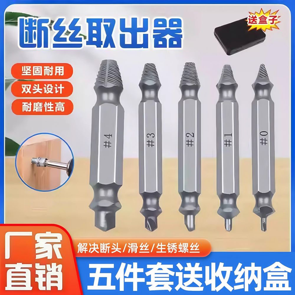 S2 Screw Extractor Set, Broken Bolt Removal