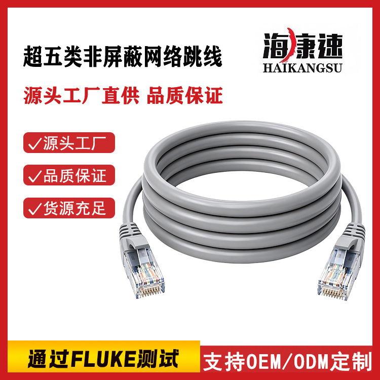 High-quality Category 5e network patch cable finished network cable 1m 2m 3m 5m 10m 15m 20m 30m 40m 50m 100m