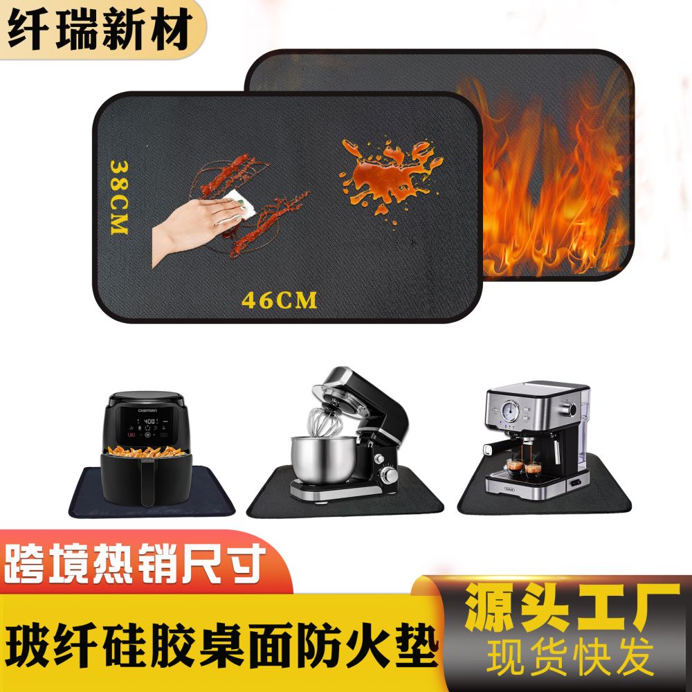 Cross-border 46*38 countertop heat-resistant mat air fryer coffee machine protective mat fire-resistant mat fiberglass mat flame-retardant mat