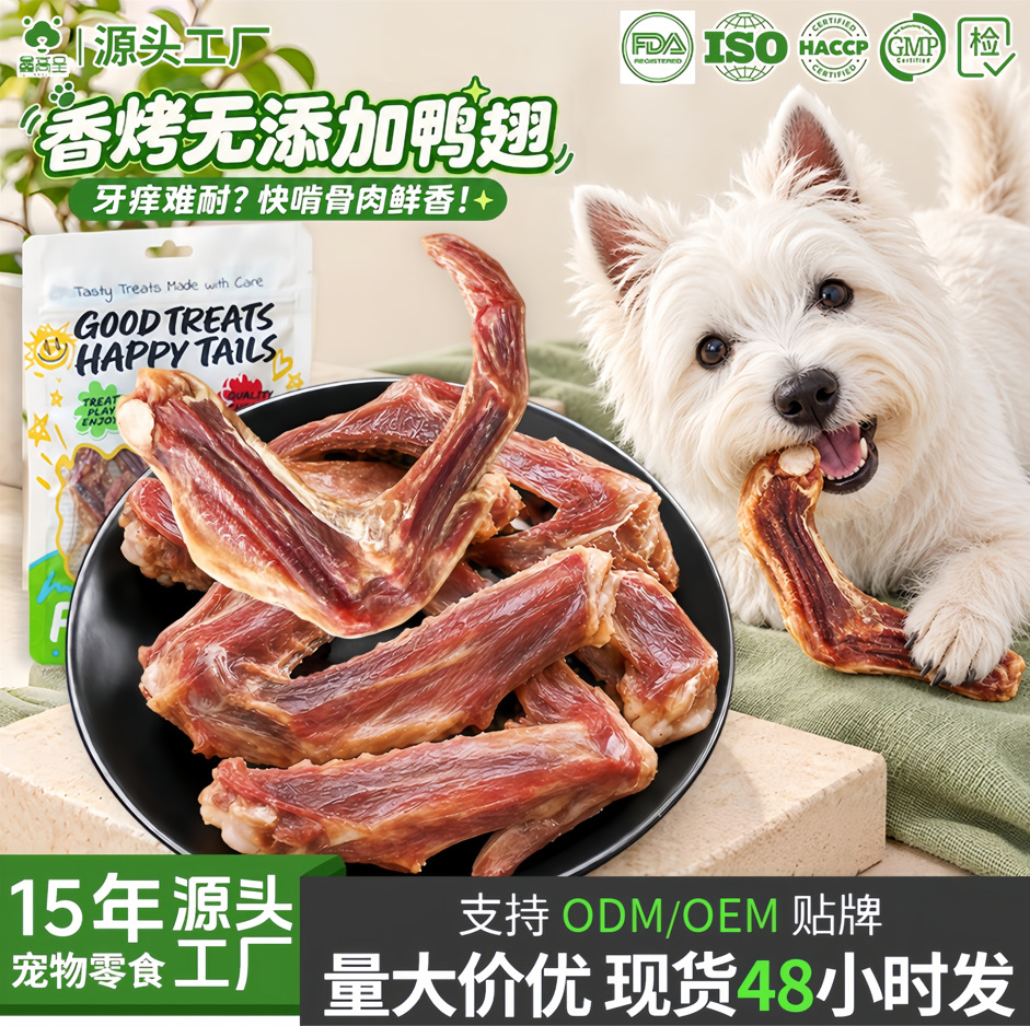 Additive-Free Whole Duck Wing Dog Chew