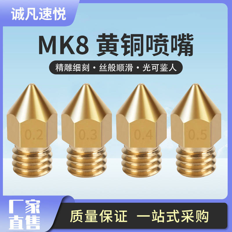 MK8 3D Printer Nozzle, Brass Tip, Makerbot Compatible