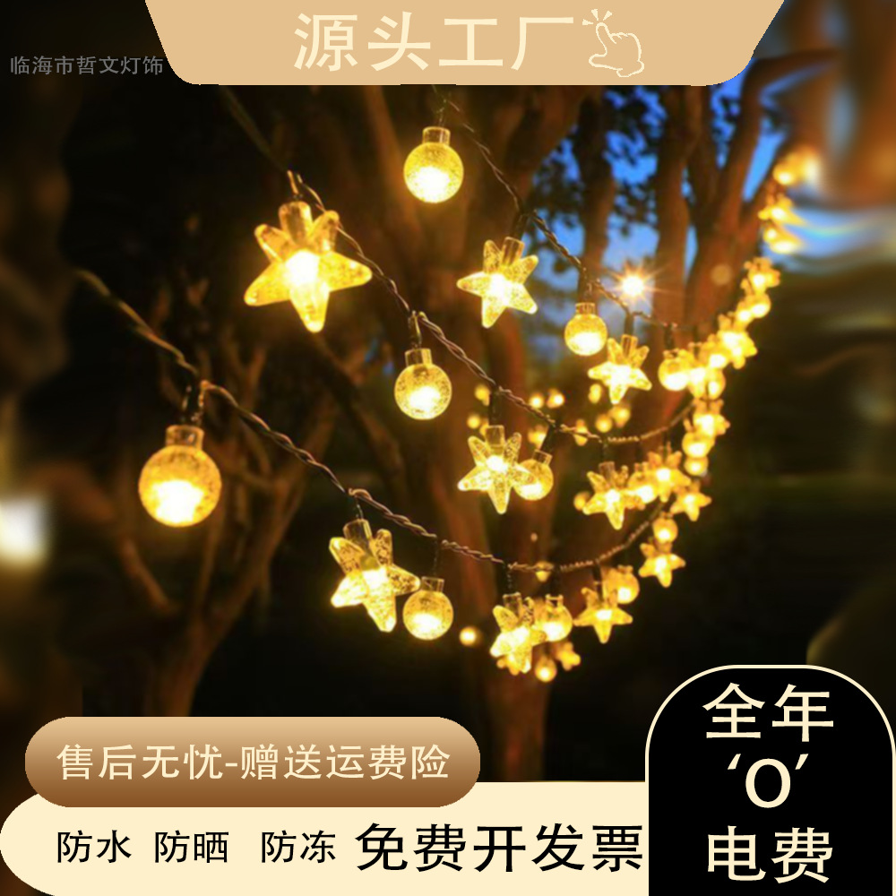 LED太阳能庭院灯串圣诞氛围节日灯 满天星装饰灯户外防水挂树彩灯 - 1