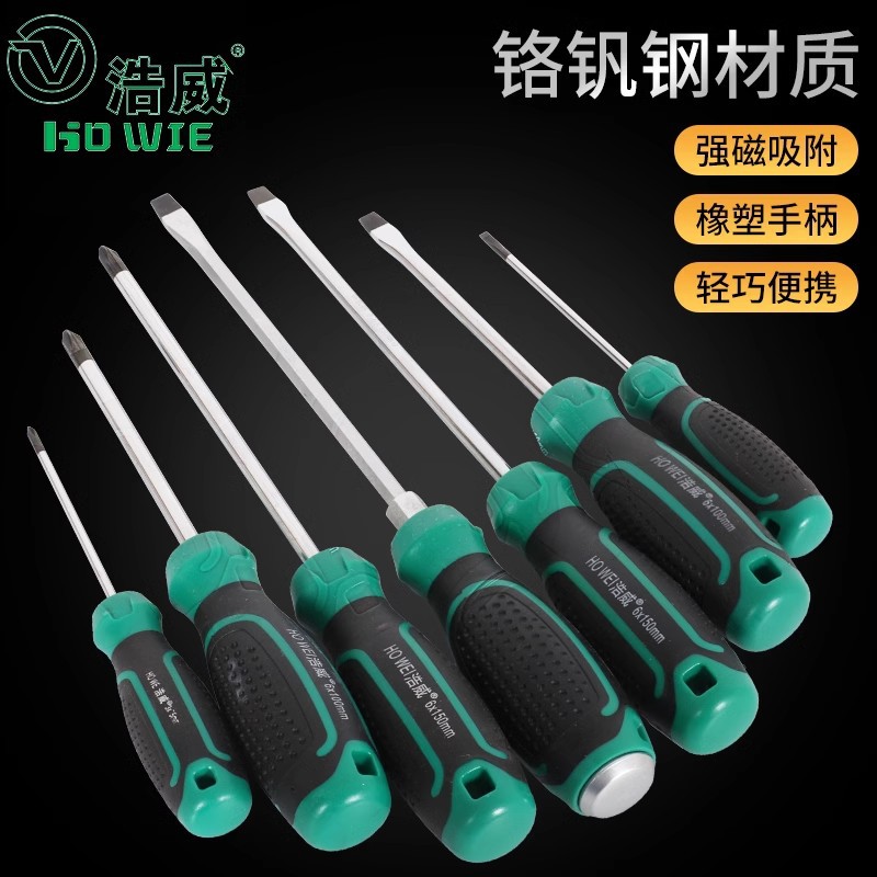十字一字螺丝刀带强磁梅花起子十字型超硬小号改锥螺丝批套装超硬 - 1