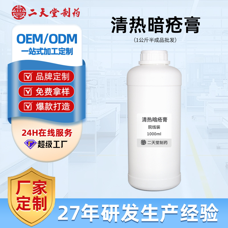 清热暗疮膏批发痘印痘痘修护痘肌青春痘多效祛痘膏美容院供厂家 - 1