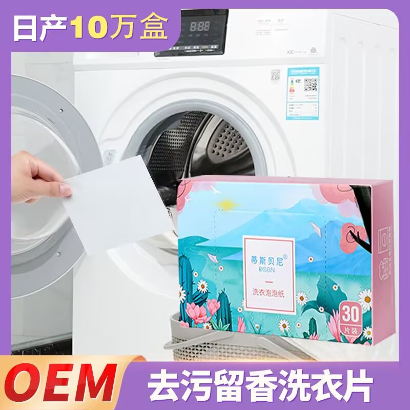 Laundry washing sheets 30 pieces nano concentrated