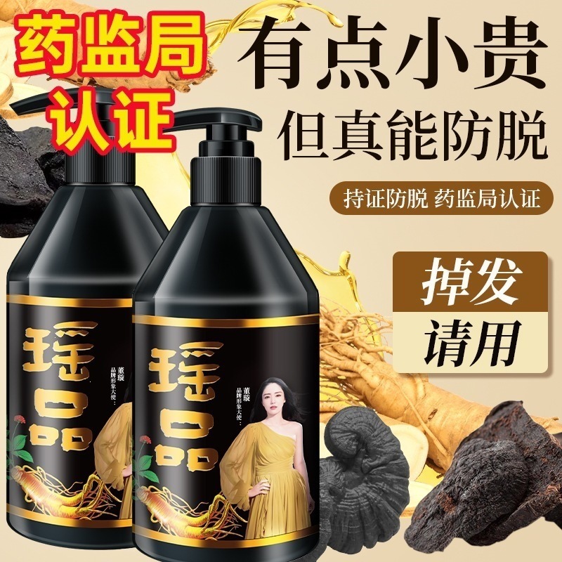 Yaomiaojian Shampoo gegen Haarausfall mit Volumen - 1