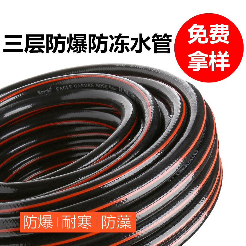 PVC Garden Hose, Odorless, Antifreeze and Pressure Resistant - 1