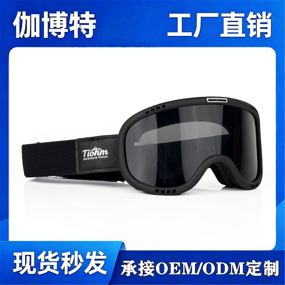 Retro Ski Motorcycle Goggles T501 High-Definition Breathable