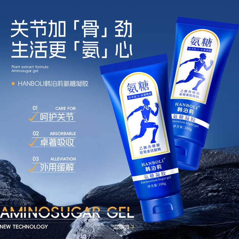 韩泊莉氨糖凝胶外用涂抹式运动凝胶小蓝管按摩膏现货批发一件代发