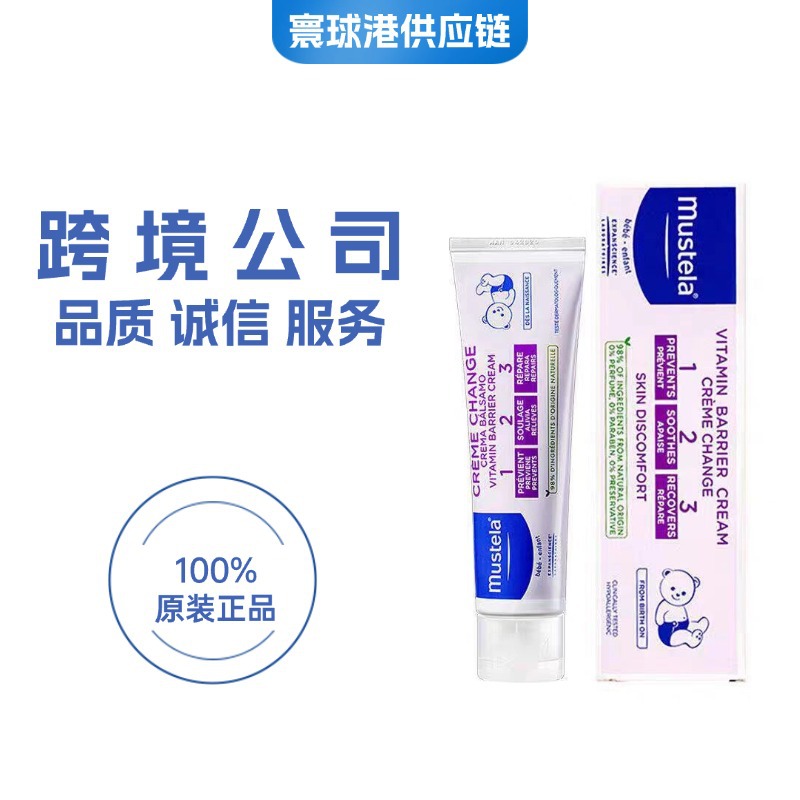 Mustela Baby Diaper Cream, 100ml