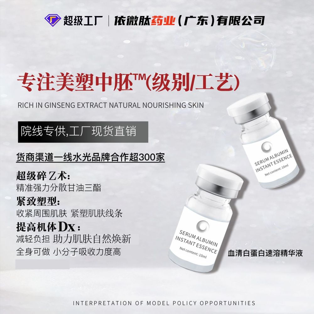 Meiyuan V8 Protein Serum, Sıkılaştırıcı Özü, Hyaluronik Asit