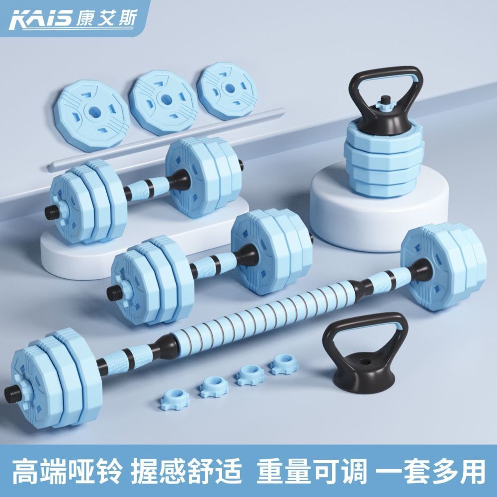 KAIS/Kangais Dumbbell Women's Home Fitness Equipment Men's Youth Adjustable Weight Combination Set - 1