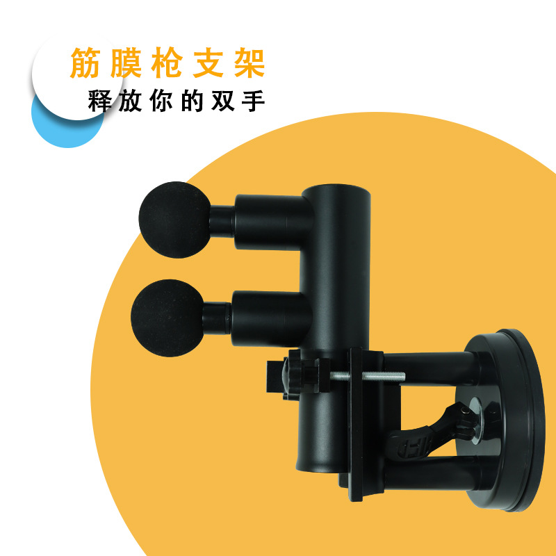 Massage Gun Wall Holder with Suction Fixator and Hair Dryer Support Rack - 1
