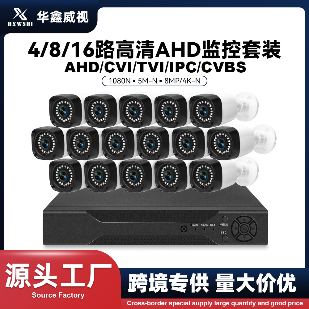 AHD CCTV surveillance set, 4/8/16 channel, high resolution, night vision