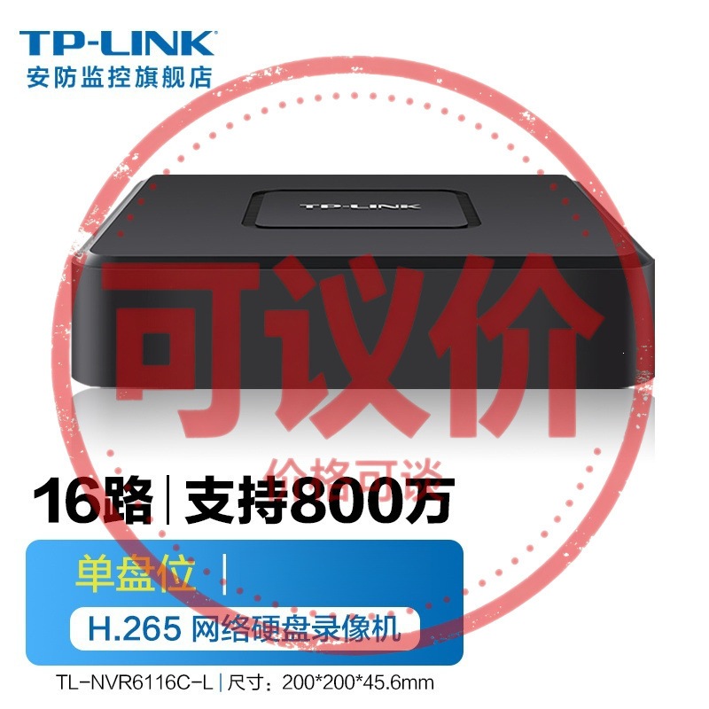 TP-LINK TL-NVR6116C-L 16 kanallı HD ağ video kaydedici