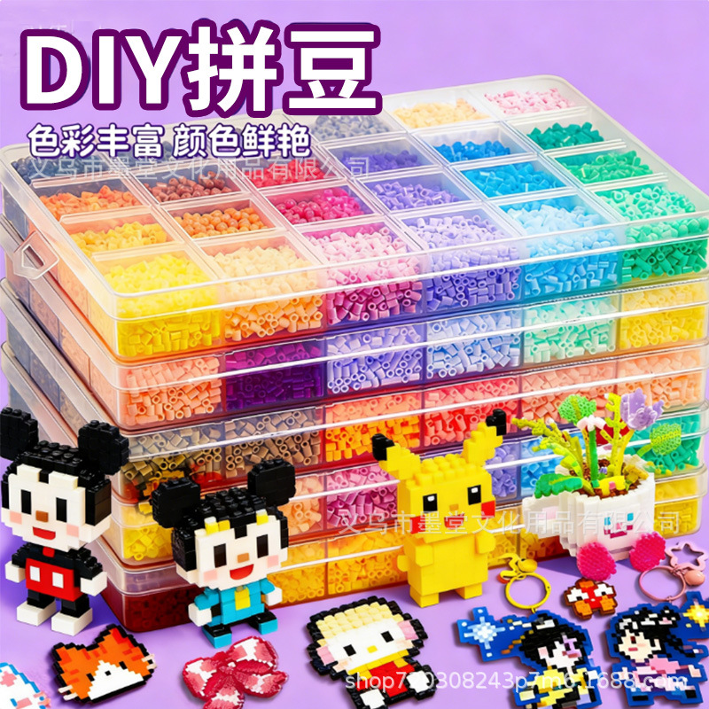 拼豆拼图玩具手工diy材料包女孩男孩益智拼豆小拼图套装全套工具