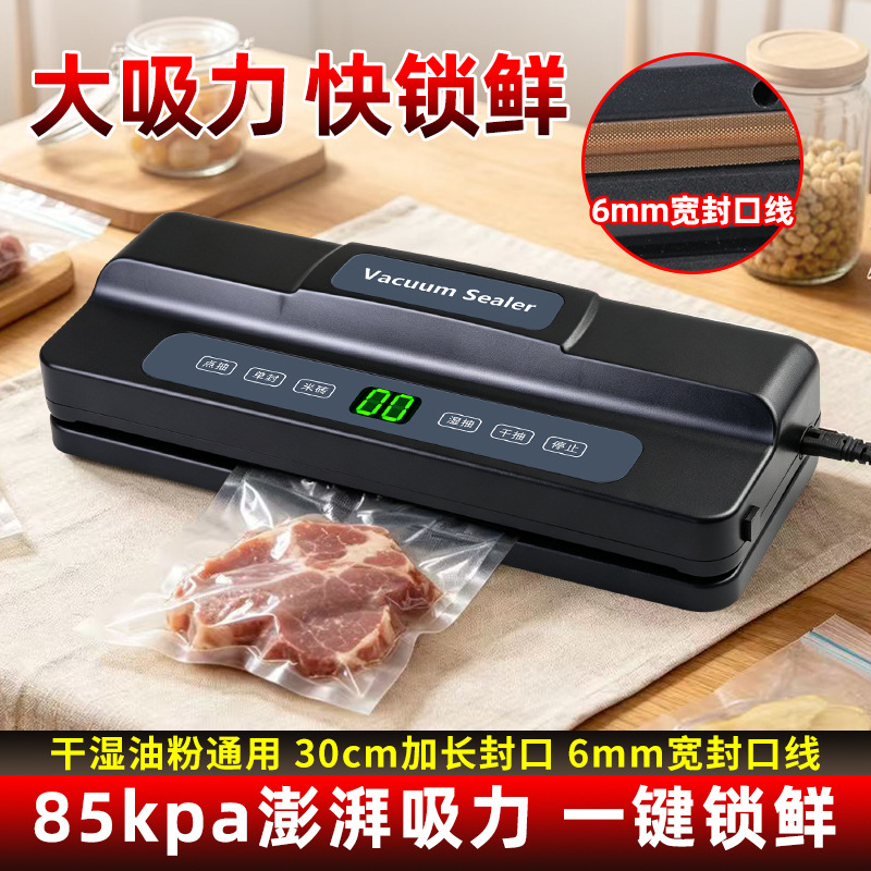 High-power vacuum sealing machine, dry and wet use
