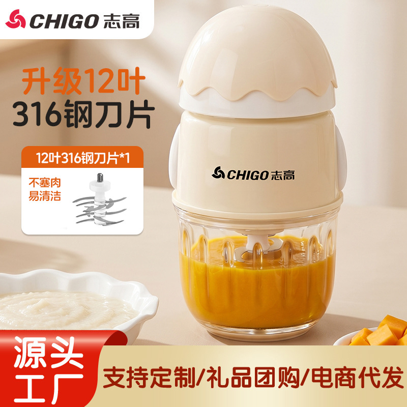 Zhigao baby food processor grinding machine