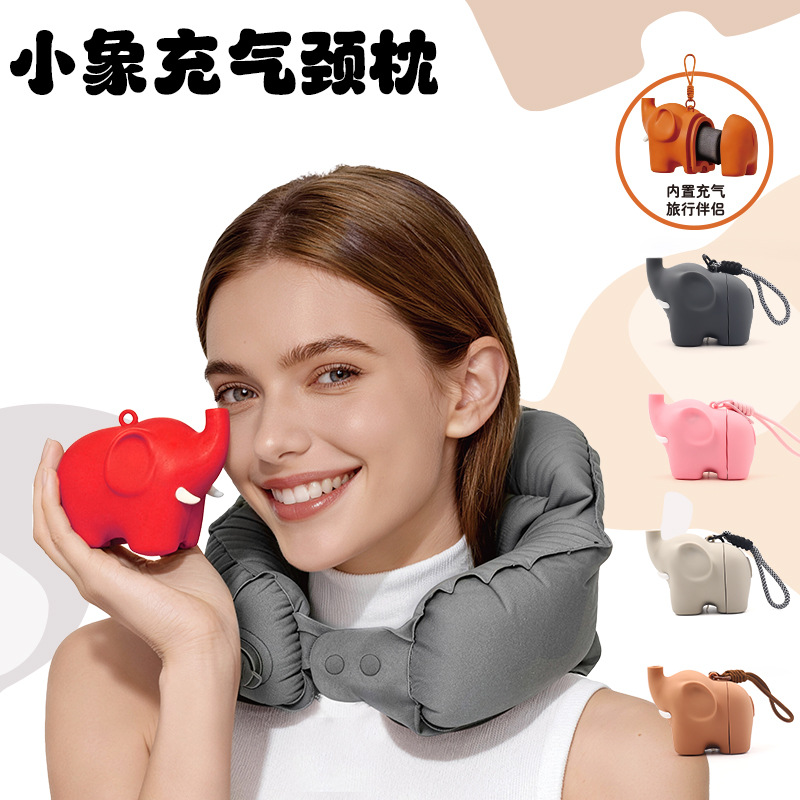 小象便携旅行护颈枕 康乐屋按压充气u型枕 收纳创意颈枕礼盒装 - 1