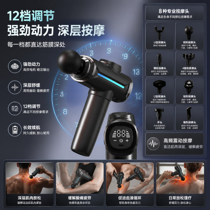 Massagepistole mit 12 Stufen und LCD-Display, handgehalten